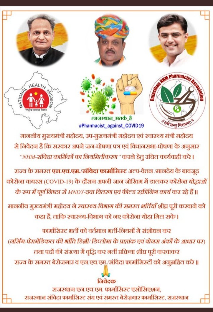 Rajchoudhary150's tweet photo. #Pharmacist_भर्ती_नियम_संशोधन
धन्यवाद मुख्यमंत्री जी🙏
आपके आदेश अनुसार, फार्मासिस्ट भर्ती नियम संशोधन कर नर्सिंग/पैरामेडिकल की तरह डिग्री/डिप्लोमा के प्राप्तांक व बोनस अंक के आधार पर शीघ्र पूरी करवाने की कृपा करें।
@RajCMO @RaghusharmaINC @rohitksingh @ashokgehlot51 @artizzzz https://t.co/ffZQcDTcqM