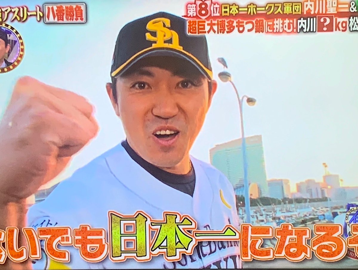 えっか V Twitter あれ 悠太くん あごキング 笑 有吉ゼミのギャル曽根vs最強アスリート 八番勝負で内川選手が出てました O あごキングとsasukeがチャレンジグルメに 出てるの見たいな プリッとchannel あごキング Sasuke ソフトバンク 内川選手 有吉 えっか V Twitter あれ 悠太くん あごキング 笑 有吉ゼミのギャル曽根vs最強アスリート 八番勝負で内川選手が出てました O あごキングとsasukeがチャレンジグルメに 出てるの見たいな プリッとchannel あごキング Sasuke ソフトバンク 内川選手 有吉