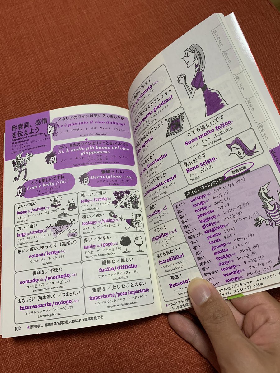 イタリア語学習ch Go イタリア語 これを知っいる人はいますか はじめて見たんですけどすごく良いと思います 旅行する感覚でイタリア語を学べてすごく良いですよ 初心者 上級者までイタリア語を楽しめる本です すごくいい イタリア語学習ch Go イタリア語 これを知っいる人はいますか はじめて見たんですけどすごく良いと思います 旅行する感覚でイタリア語を学べてすごく良いですよ 初心者 上級者までイタリア語を楽しめる本です すごくいい