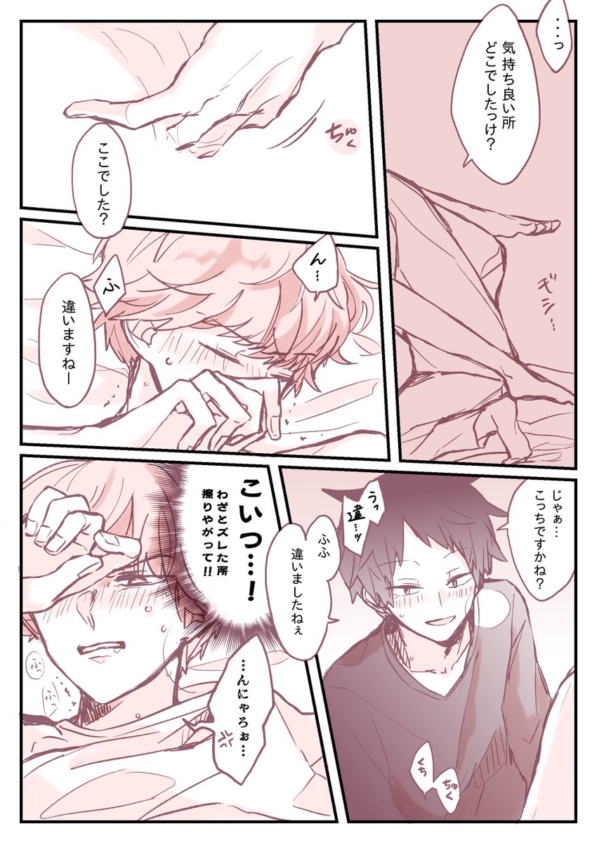 #たかばば_bl 
※肌色注意
夜になるとSっけが増す鷹羽 