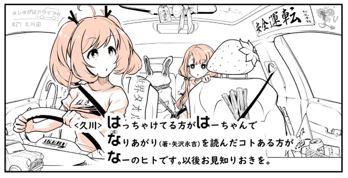 なー、痛恨のミス。
#しゅがはドライブ
https://t.co/IEWqKI0odV 