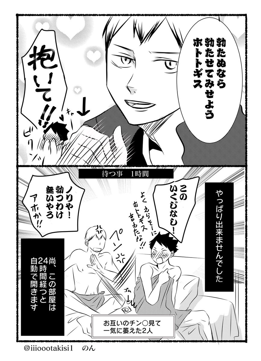 北さんと赤木さん 