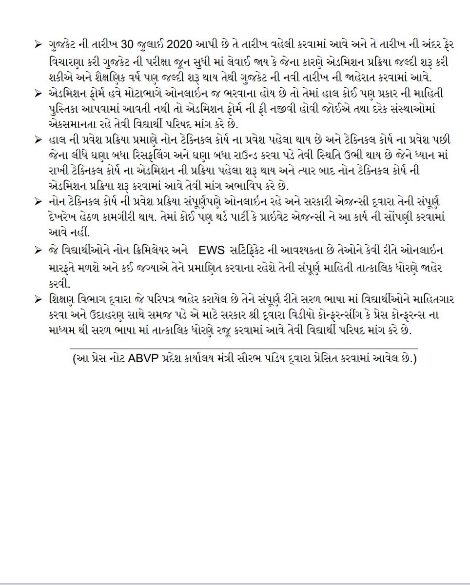 ABVPGujarat's tweet photo. શિક્ષણ વિભાગ દ્વારા જાહેર કરેલ પરિપત્ર ના સંદર્ભ માં શિક્ષણ મંત્રી ને માંગપત્ર સોંપ્યું.
#ABVPGujarat https://t.co/97aPVrIaMU