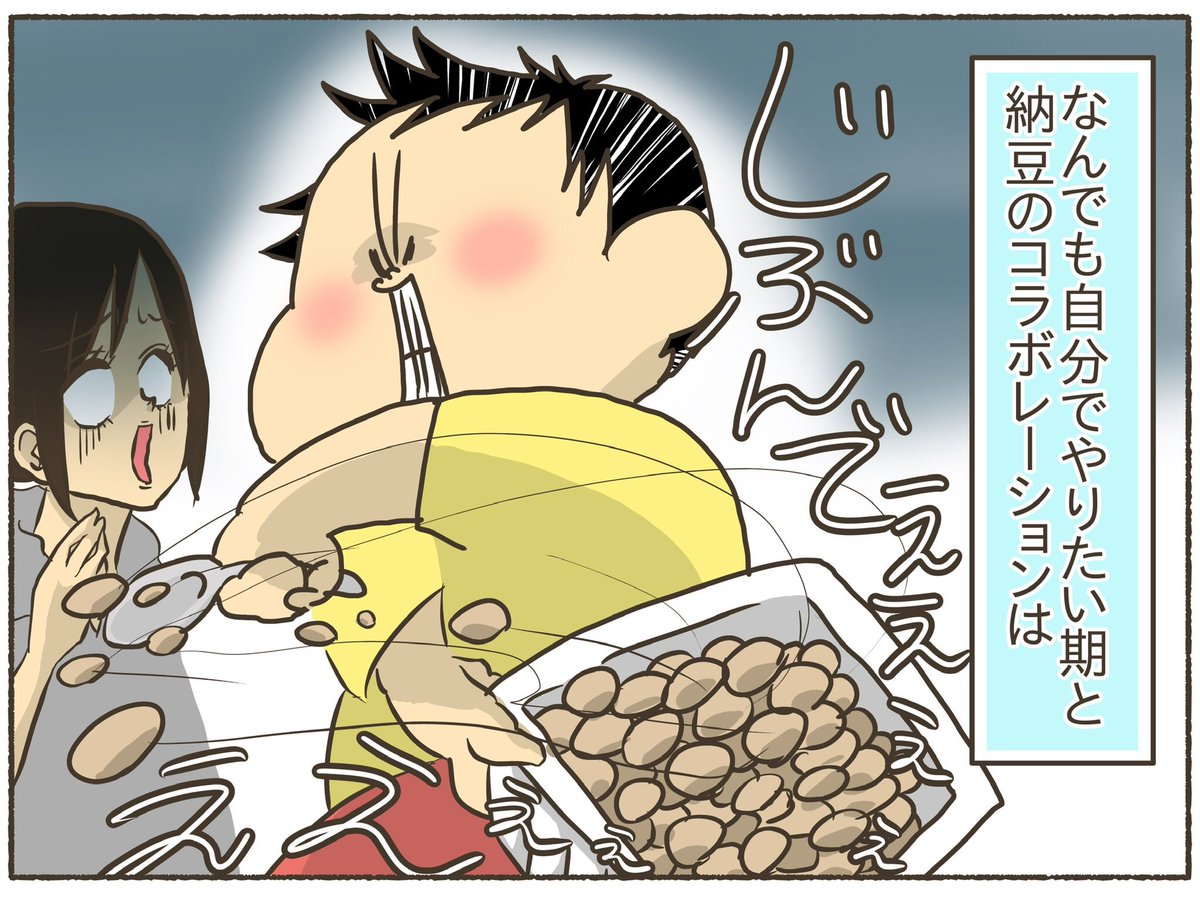 なんでも自分でやりたがる2歳児
(今は3歳7ヶ月の次男。今も変わらんw)
https://t.co/cYGwK5NBHB
#育児絵日記 #コミックエッセイ 
