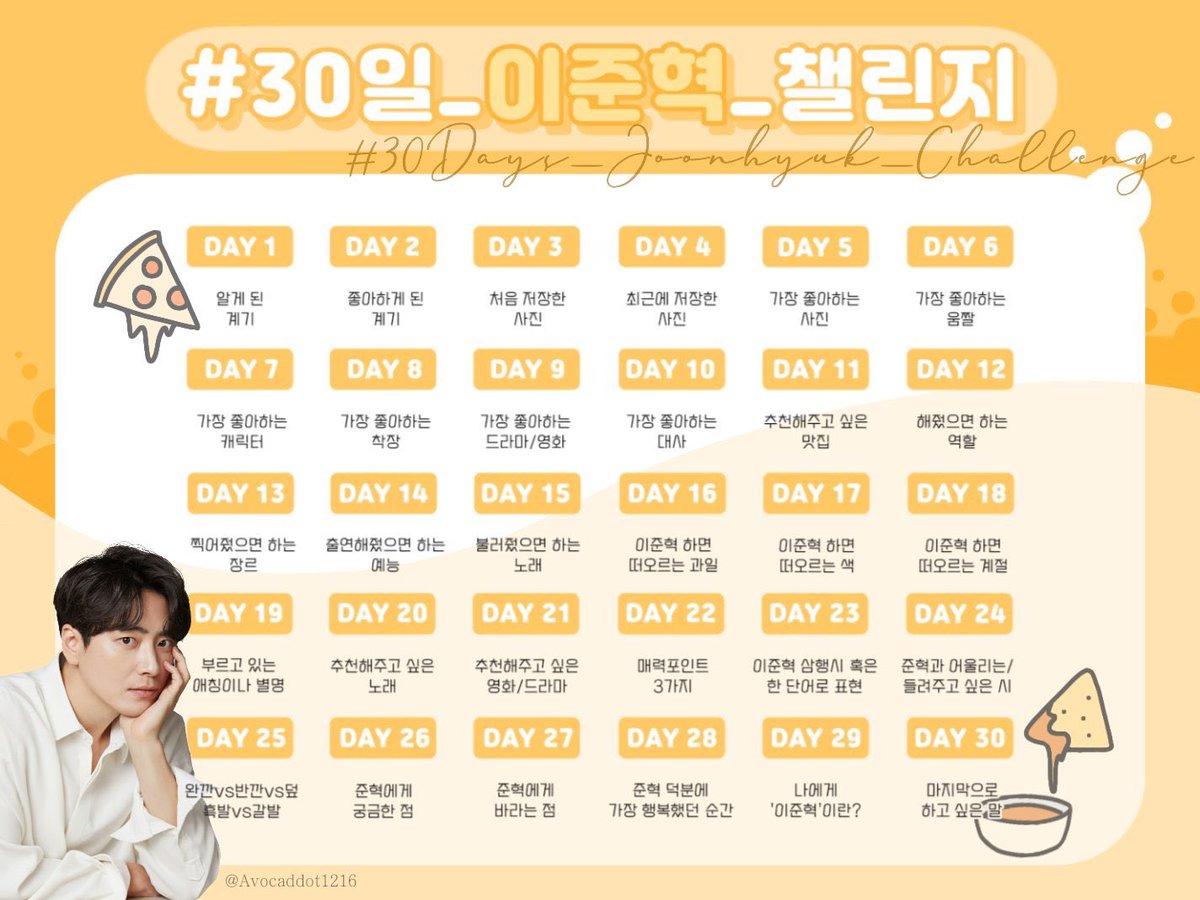 #이준혁 #30일_이준혁_챌린지 DAY1 알게된계기 : #시티홀 #수상한삼형제 보는데 그냥 스쳐지나가는 1인이었는데 #시티헌터 에서 엇??!!! 잘생겼...하고...