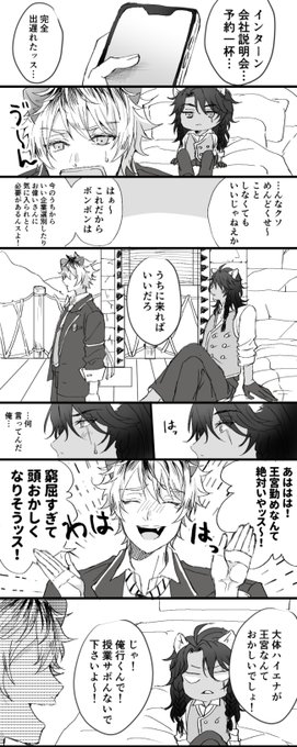 両片思いレオラギ 