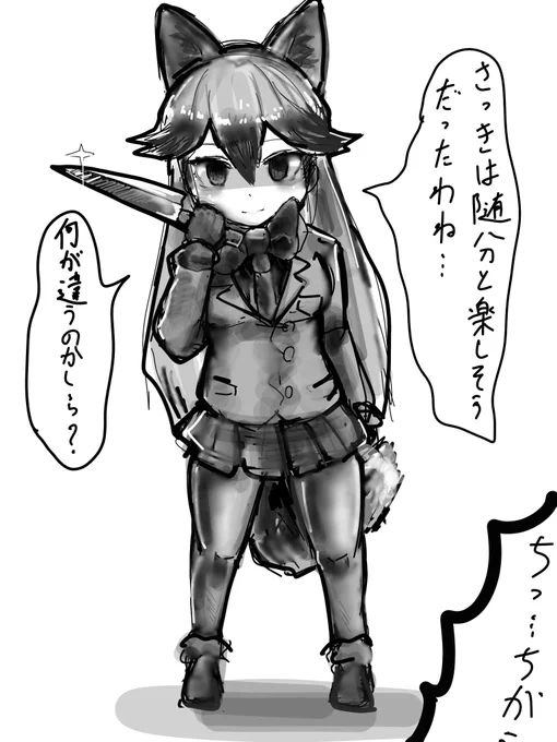 これは最初期のヤンデレギンギツネ 