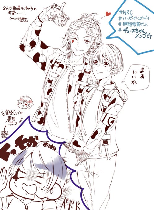 監督生 高画質 のtwitterイラスト検索結果