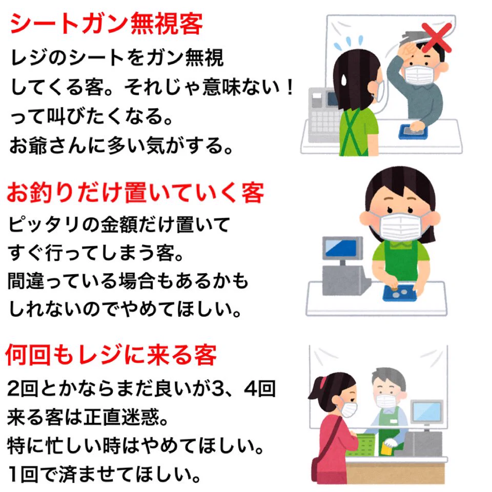 コンビニに来る迷惑な客！自分があてはまっていないか…ドキドキしてしまう…