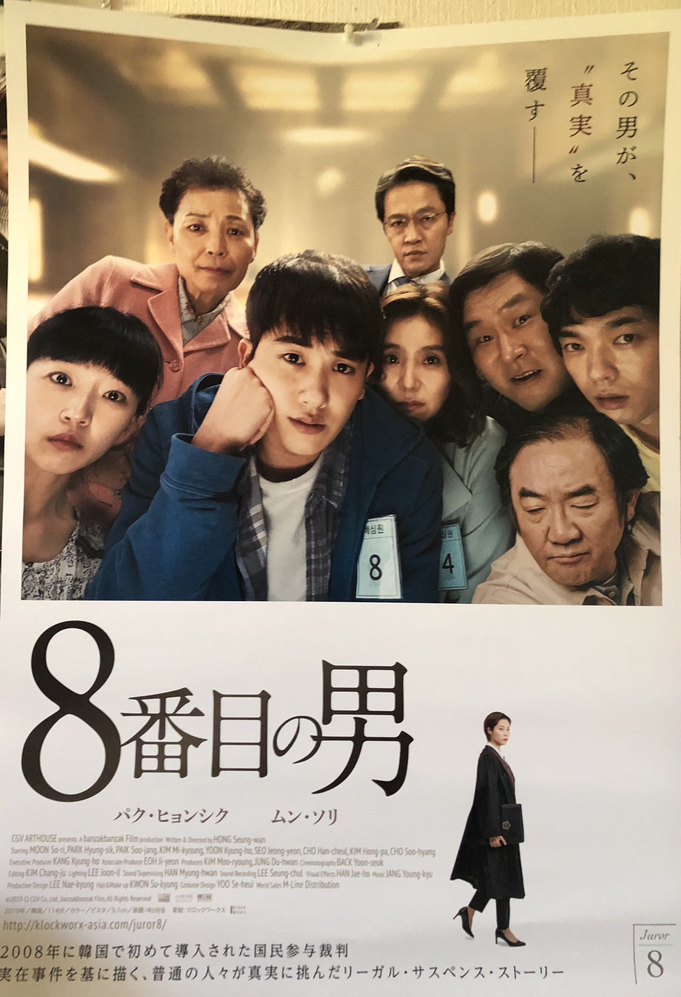 ままりん Balensiagaの帽子を お届け頂いたので Tシャツもプリントしてみました 8番目の男 のポスターもシネマートさんでゲット 박형식 8番目の男 ままりん Balensiagaの帽子を お届け頂いたので Tシャツもプリントしてみました 8番目の男 のポスターもシネマートさんでゲット 박형식 8番目の男