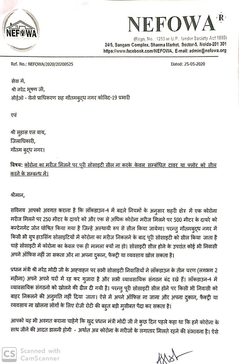 nefowaoffice's tweet photo. मा. @nbhooshan @dmgbnagar आपसे अनुरोध है कि किसी सोसाइटी में कोरोना का मरीज मिलने पर पूरी सोसाइटी को सील ना कर उस सोसाइटी के केवल सम्बंधित टावर/फ्लोर तक सीलिंग को सीमित रखने हेतु निर्देश पारित करें। @CMOfficeUP @UPGovt @myogioffice @sunilbansalbjp @InfoDeptUP @HomeDepttUP https://t.co/CXzOzv0JsF