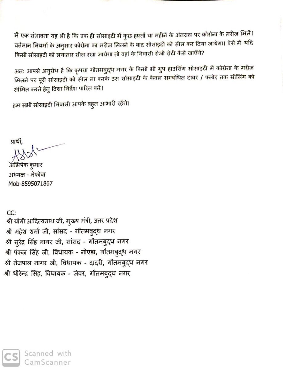nefowaoffice's tweet photo. मा. @nbhooshan @dmgbnagar आपसे अनुरोध है कि किसी सोसाइटी में कोरोना का मरीज मिलने पर पूरी सोसाइटी को सील ना कर उस सोसाइटी के केवल सम्बंधित टावर/फ्लोर तक सीलिंग को सीमित रखने हेतु निर्देश पारित करें। @CMOfficeUP @UPGovt @myogioffice @sunilbansalbjp @InfoDeptUP @HomeDepttUP https://t.co/CXzOzv0JsF