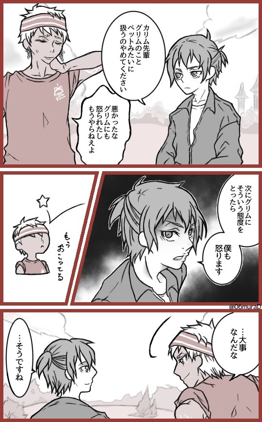 4章後は!こういう未来が待ってると信じて私は後半を待ってます。…待ってます!!!
※男装監督生顔あり
※カリムSSRトークネタ

#twstプラス
#twst_NL 