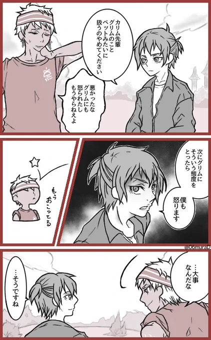 4章後は!こういう未来が待ってると信じて私は後半を待ってます。…待ってます!!!
※男装監督生顔あり
※カリムSSRトークネタ

#twstプラス
#twst_NL 