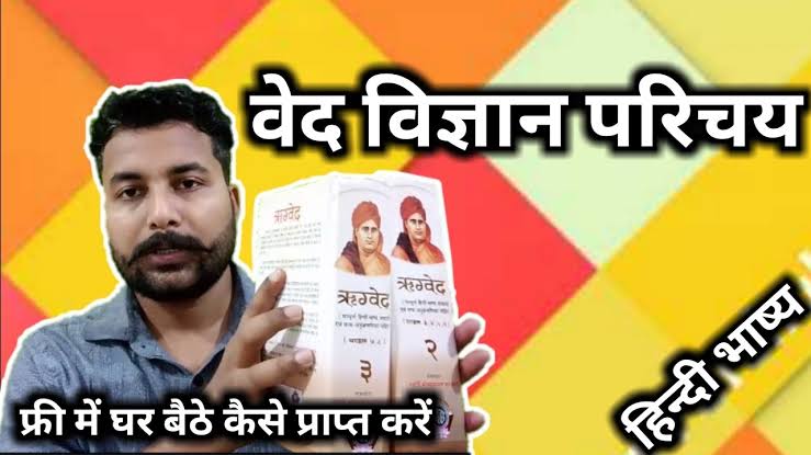 ISatyaArya's tweet photo. #WeAreWithAchAnkur
जिसने वेदों का प्रचम लहराया
वो अंकुर आर्य
सत्य के साथ चला 
वो अंकुर आर्य
पीठ दिखाकर भागे ना 
वो अंकुर आर्य
जिसके साथ हम हमेशा हैं
वो अंकुर आर्य https://t.co/oCCmxSu8SD
