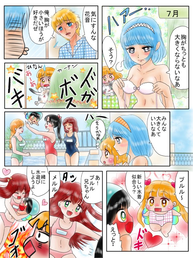 まとめ8恋の魔法とおまじない魔王と花音編他・・151～160話 #漫画 #おまじない #恋の魔法とおまじない #恋愛 #オリジナル漫画 #魔王 https://t.co/vnA6jSd9uE 
