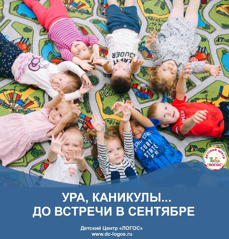 ⭐️ Ура! Каникулы...⭐️