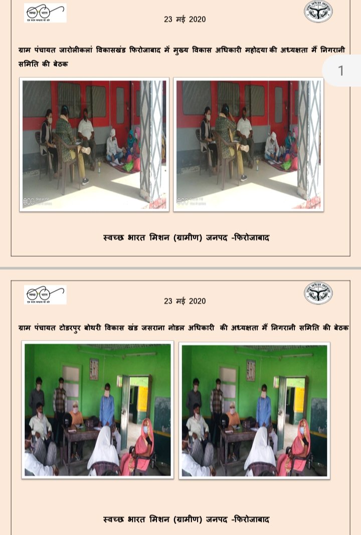 DoPRUP_Firozabd's tweet photo. Covid-19 की गतिविधियों की निगरानी हेतु ग्राम पंचायत की निगरानी समिति में मुख्य विकास महोदया, फ़िरोज़ाबाद द्वारा प्रतिभाग किया गया।
#IndiaFightsCorona 
@CMOfficeUP @Bhupendraupbjp @uppanchayatiraj @firozabaddm @nehajainias @agra_dd https://t.co/d4hVzKxIlt