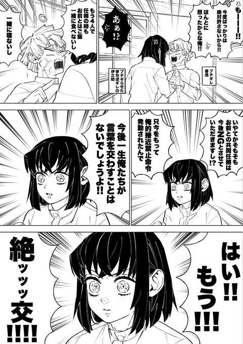 伊之助 画像 し びら は