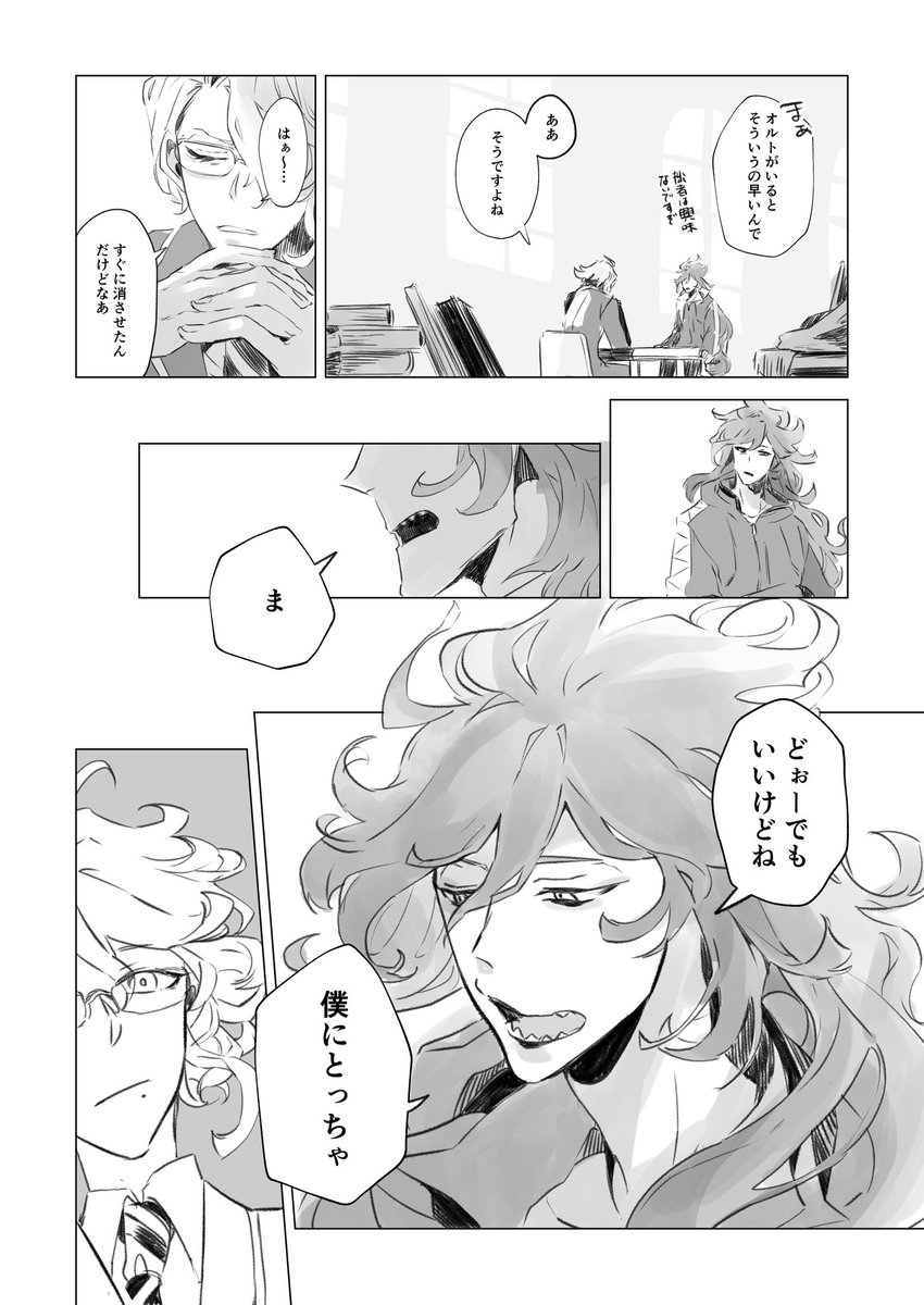 第3章後のボドゲ部まんが

アズとイデ 