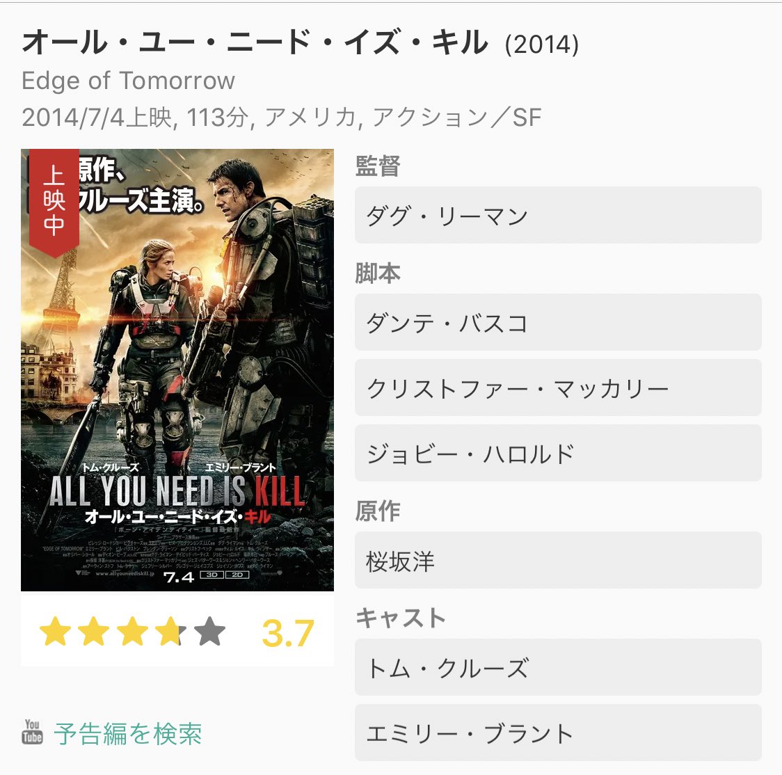 Unasuke Day4 タイトルに数字が入る映画 オーシャンズ8 洋画オタクなら絶対に好きなやつ 有能でかっこいい女のバーゲンセール 110分の間でケイト ブランシェットに5億回抱かれる 30dayfilmchallenge Unasuke Day4 タイトルに数字が入る映画 オーシャンズ8 洋画オタクなら絶対に好きなやつ 有能でかっこいい女のバーゲンセール 110分の間でケイト ブランシェットに5億回抱かれる 30dayfilmchallenge