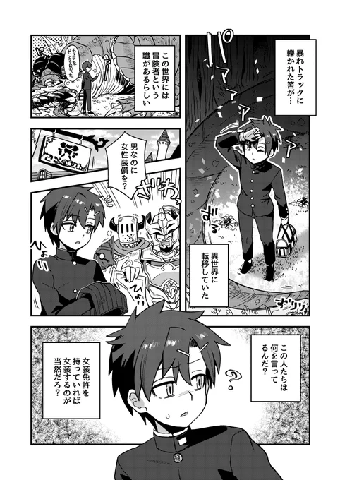 普通の話 