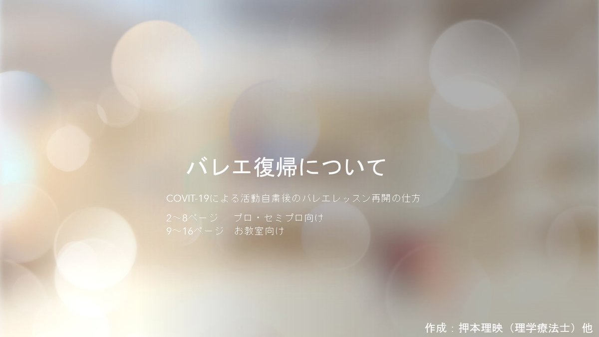 Rie Oshimoto 理学療法士 Rieoshimoto Twitter