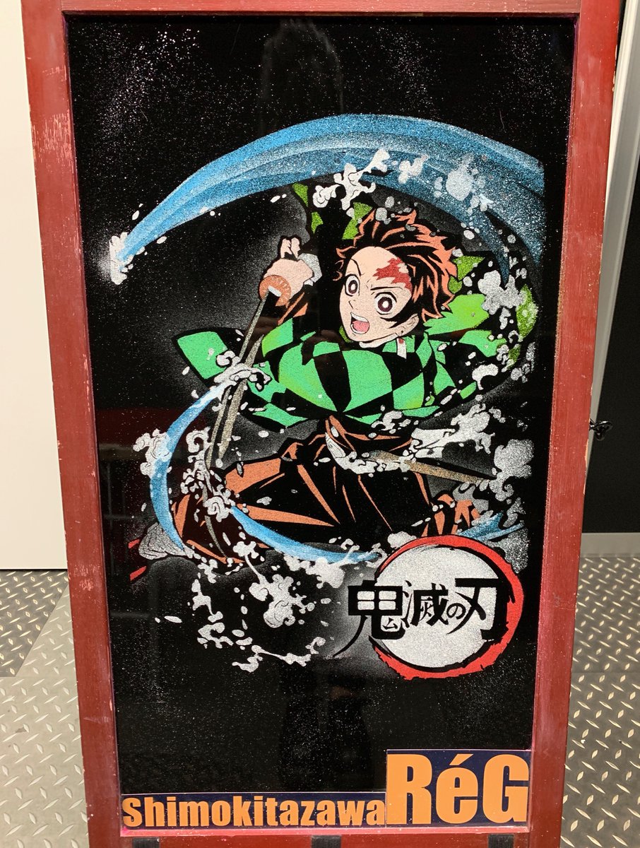 2ヶ月近く看板を書いていなかったので久しぶりに頑張りました😇
インスタにも過去の看板を上げてるのて見てください〜🙋‍♀️
毎回心込めて書いてます🥰
instagram.com/reg_skz_liveho…
#看板 #ライブハウス #鬼滅の刃
