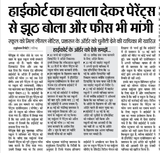 ChdParentsAssn's tweet image. Stooping to a new low for the profit mongering private school mafia. They never fail to amaze us with their audacity to lie &amp;amp; cheat. No doubt they are billionaires because lying is a full on job.