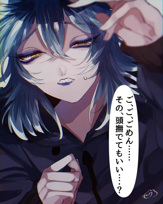 ちょっとでいいから、君に触れてもいい?
 #twstプラス 
