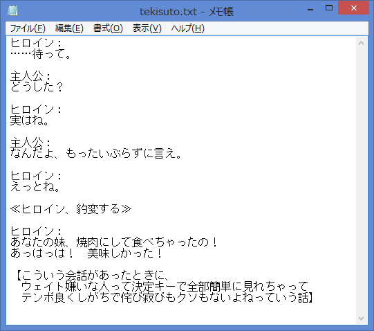 月人 相方としたゲーム制作 シナリオ上における ウェイト についての話 あっ 僕のゲームはウェイトまみれだからウェイト嫌いな人は出来ないかも知れない 震え声