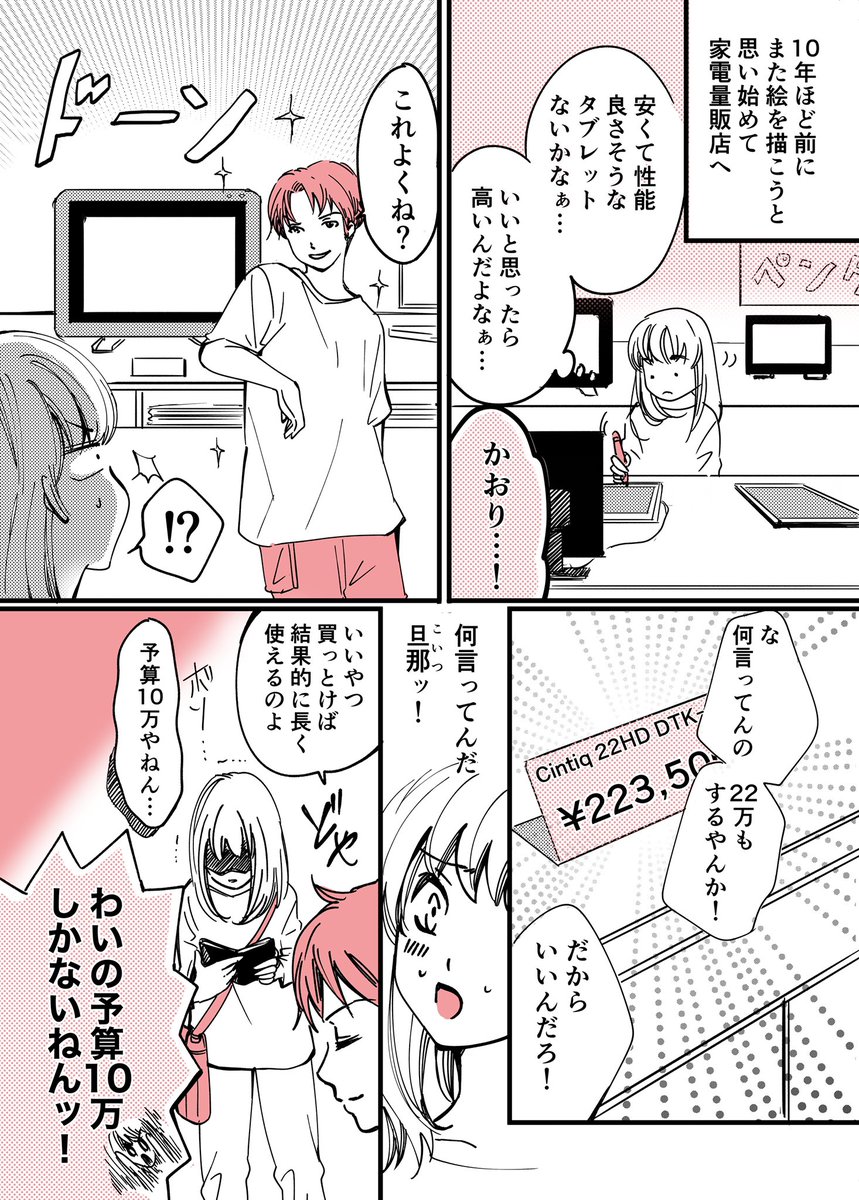 ペンタブとの思い出です。
物は物だけど、思い出が宿ると特別になりますね。使われもせず捨てられもせず。。でも久しぶりに稼働しました。
#コルクラボマンガ専科