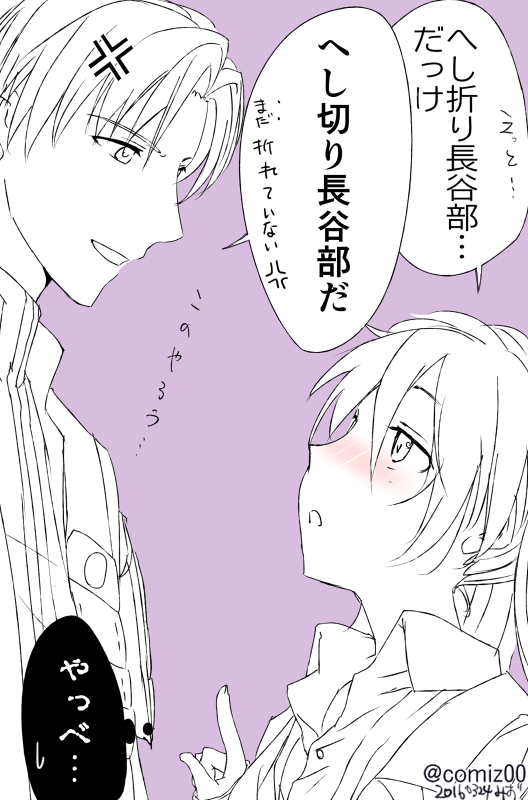 過去絵
仲悪い雰囲気の長谷部さん&amp;不動君がすき 