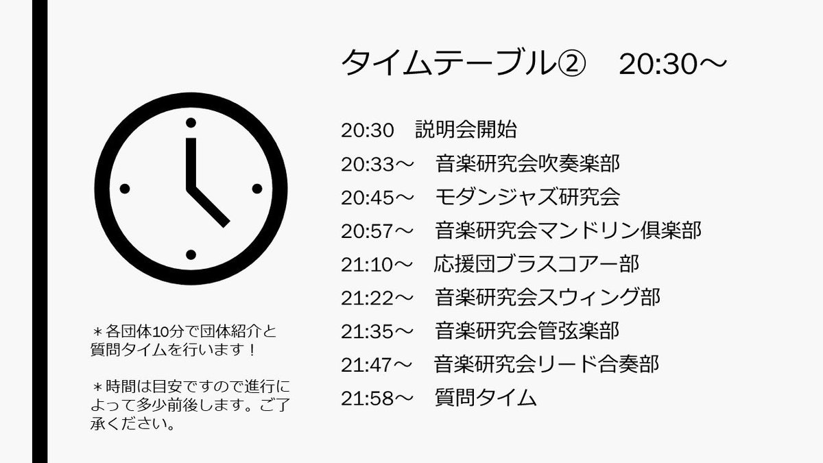 chuo_jazz's tweet photo. 🎉音楽系サークル合同オンライン説明会

5/30(土)14:00〜,20:30〜

参加希望者はDMを下さい。使用するzoomのURLをお送りします。
既に他の団体にDMしている方は不要です。

参加の締め切りは29日(金)18:00までです。お忘れなく！！

皆さんとお会いできるのを楽しみにしています😄 https://t.co/jj6DWi5j56