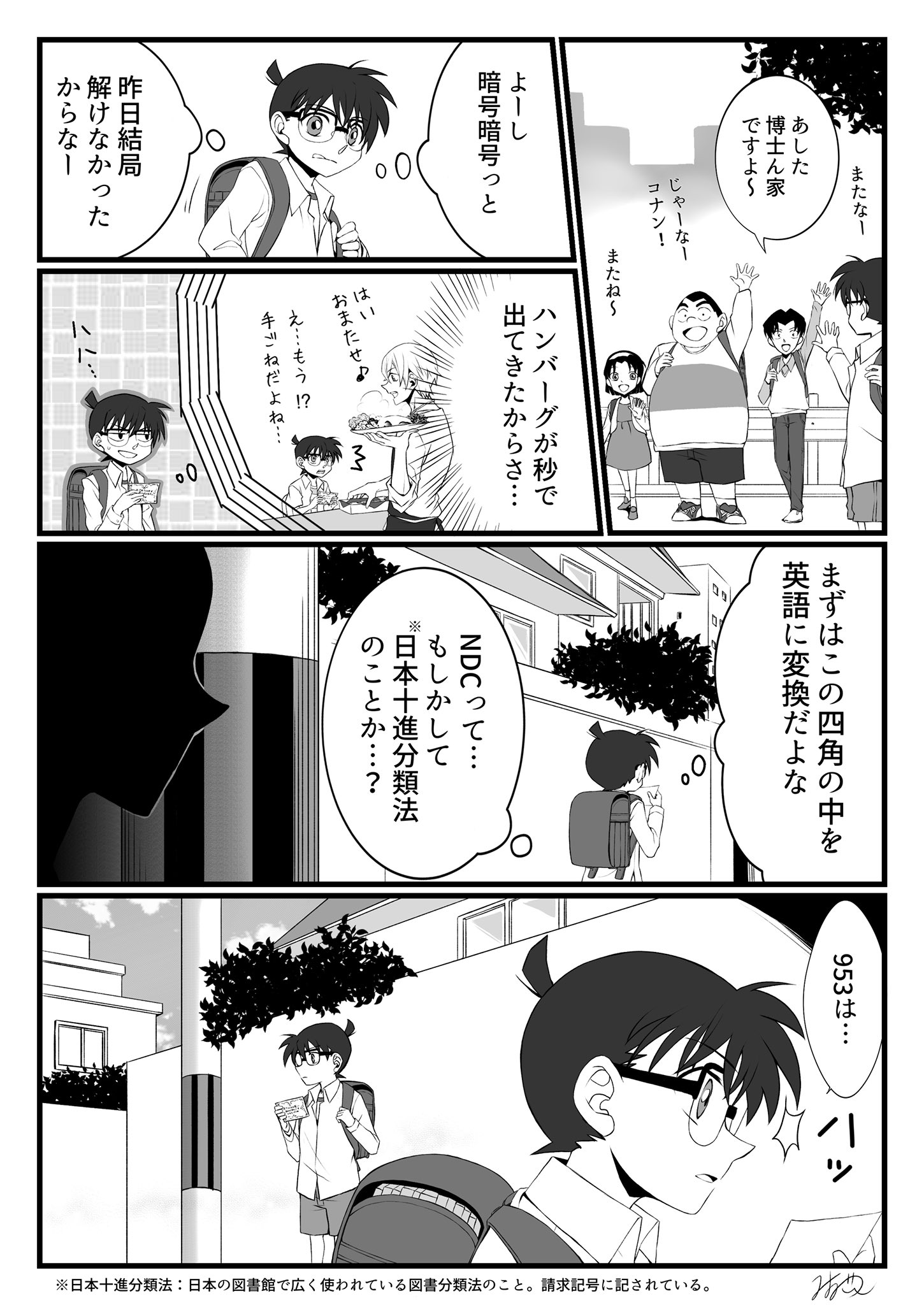 はのい🧸 on X: 