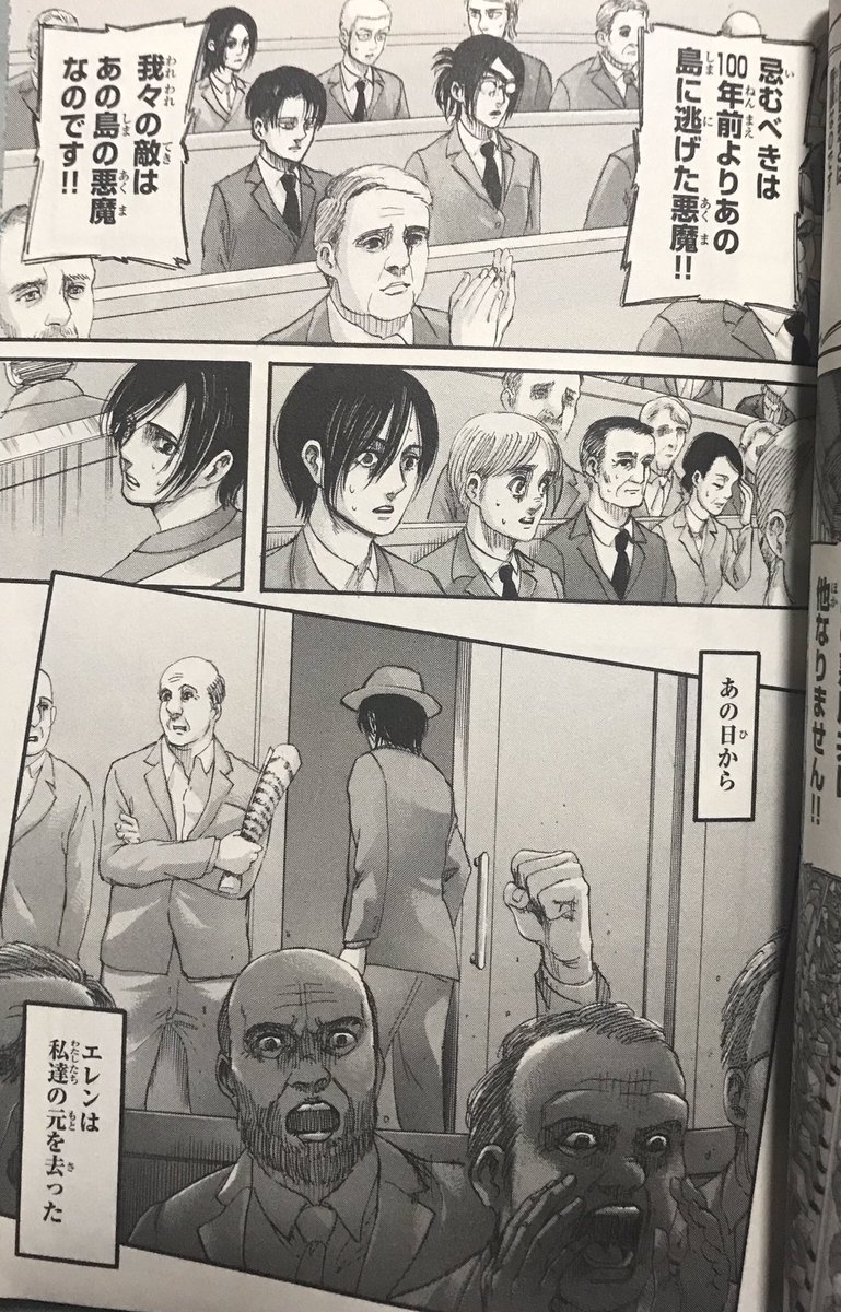 化け物扱いされたくないエレンが一向に人間扱いされないのはやるせねぇな 