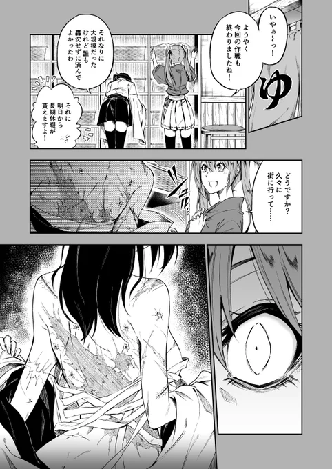 瑞加賀です 