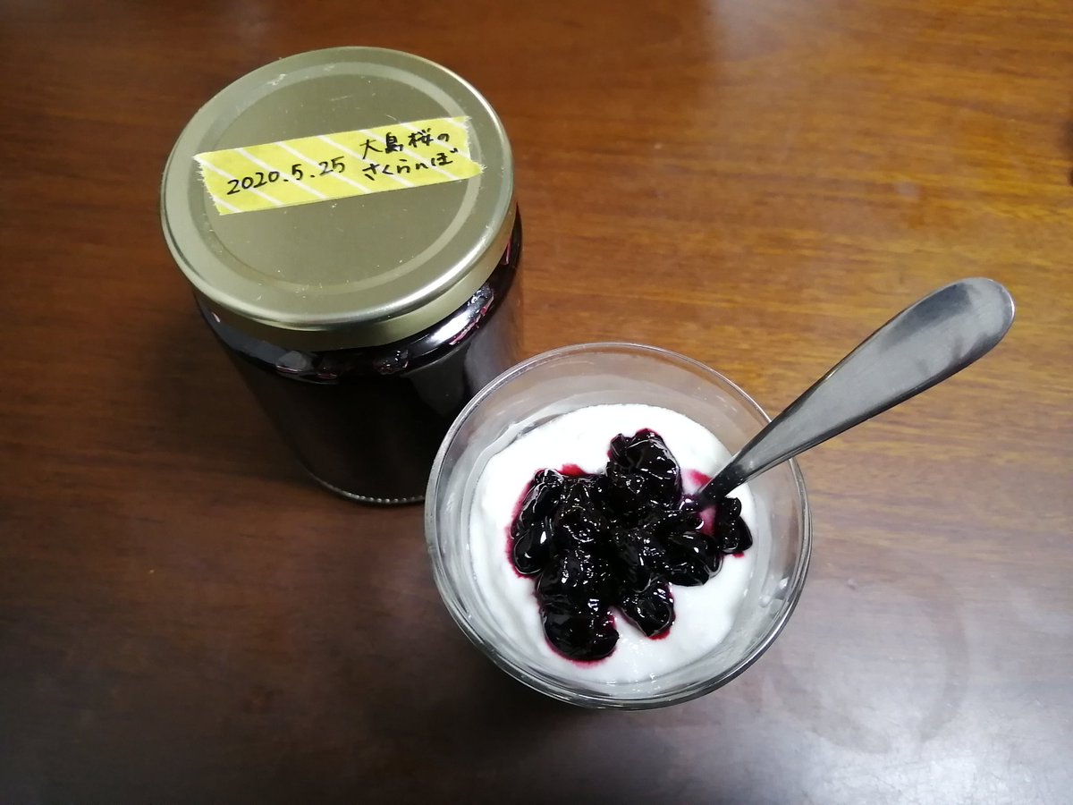 てんとう虫子 大島桜 のさくらんぼ 数年前プレーパークの木登り名人に教えてもらって以来 我が家の恒例行事 苦味もあるけどしっかり熟れた実は甘い 種を除いて 桜の香りが残るジャムにしてみました 春の味 これどう式 マイ探究 手がカオス てんとう虫子 大島桜 のさくらんぼ 数年前プレーパークの木登り名人に教えてもらって以来 我が家の恒例行事 苦味もあるけどしっかり熟れた実は甘い 種を除いて 桜の香りが残るジャムにしてみました 春の味 これどう式 マイ探究 手がカオス