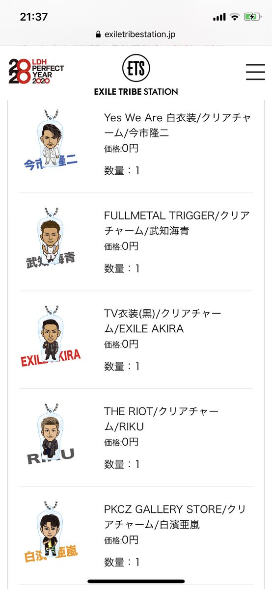 s__0108_M's tweet photo. オンライン ガチャ 買取

譲 ) RIKU 白濱亜嵐 武知海青 直人 AKIRA 今市隆二 

求  ) 買取 https://t.co/vsNZj8akbS
