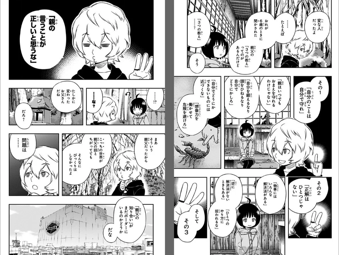 親や大人も完璧じゃない？ 俺は子供にこれを伝えたい！