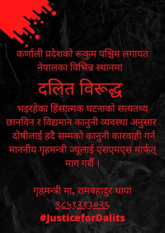 Rubrica11Sunita's tweet photo. #EndCasteDiscrimination
#DalitLivesMatter
#DalitDignity
#StandwithDalits
#SocialJustice https://t.co/JvZ43kCxie