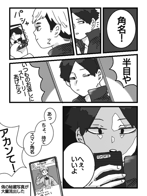繋がらなくていいから俺の描く角名倫太郎を見てくれのtwitterイラスト検索結果 繋がらなくていいから俺の描く角名倫太郎を見てくれのtwitterイラスト検索結果