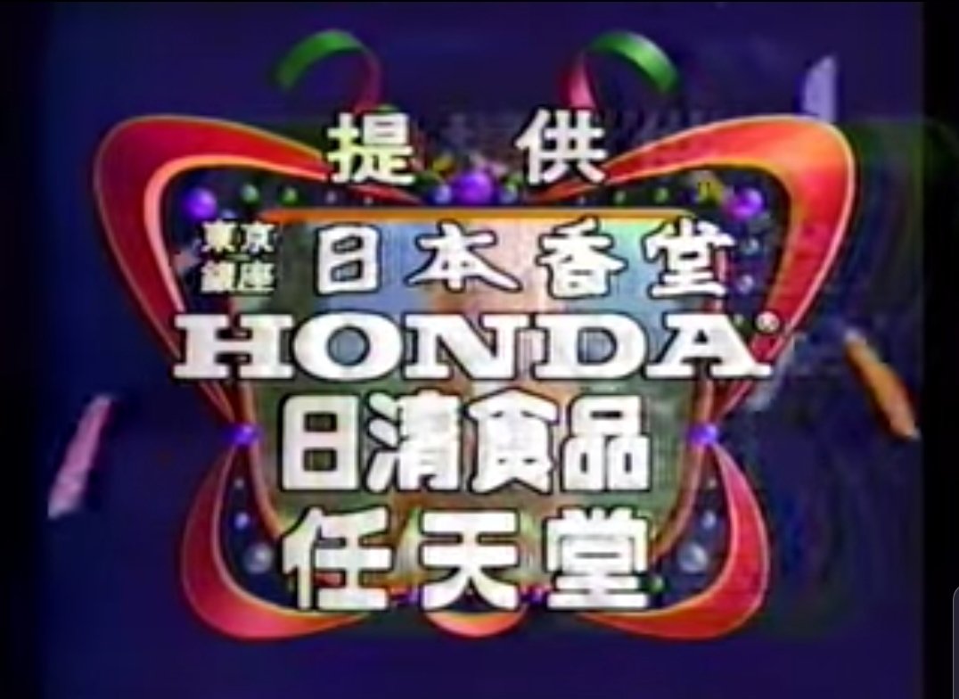 御kaz ご覧のスポンサーの提供で お送りいたしました 提供クレジット