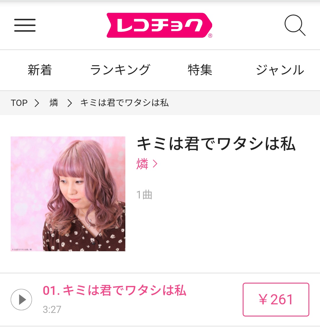 linlin_718's tweet photo. この度わたくし曲をリリースしました‼️タイトルは「キミは君でワタシは私」です🌟
下記の配信ストアでダウンロードやサブスクでお聴きいただけます🎧🎶
JOYSOUNDでカラオケ配信もされています😉🎤
ぜひ聴いてみてください～🤗♥️ https://t.co/iaxJPFMOIv