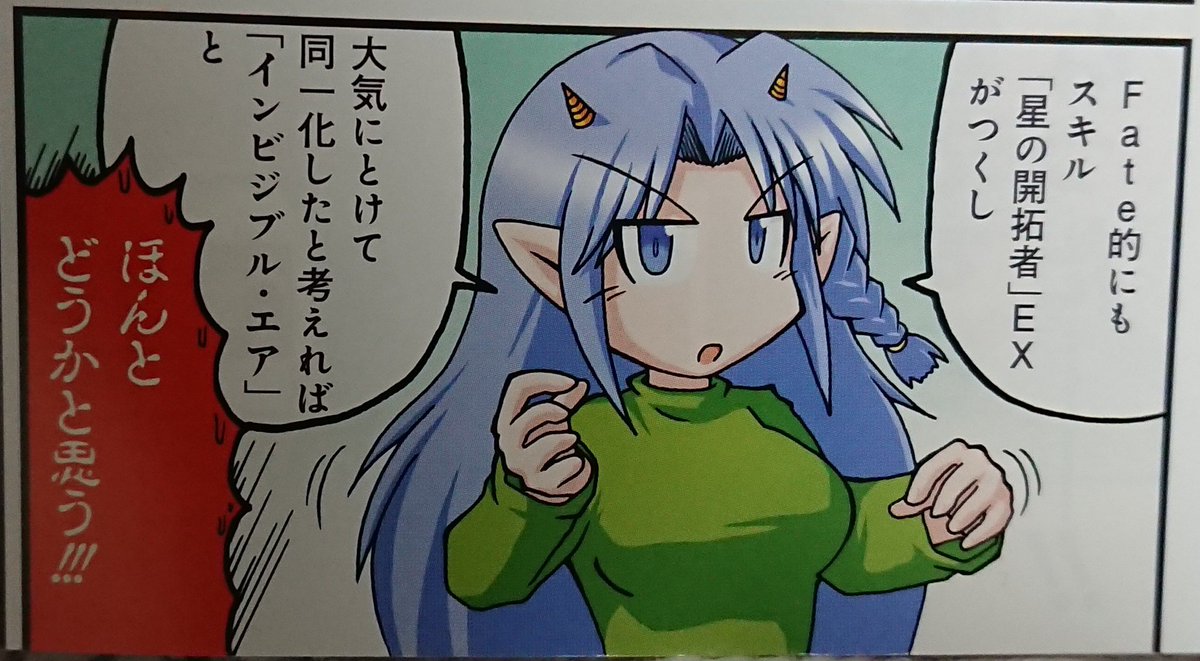Fgo 無機物でも英霊になれるということは はやぶさ も英霊になれる可能性が微レ存