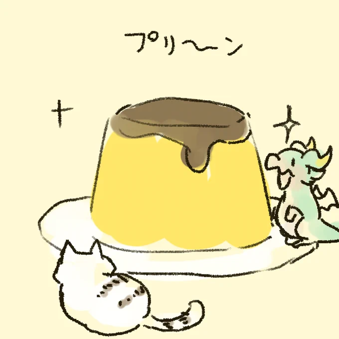 「ママねこさんの夢に出た おおきくて黄色いヤツ」

ご飯休憩中に描いた 即席漫画
#プリンの日
#ドラゴンの卵を拾った野良猫シリーズ 