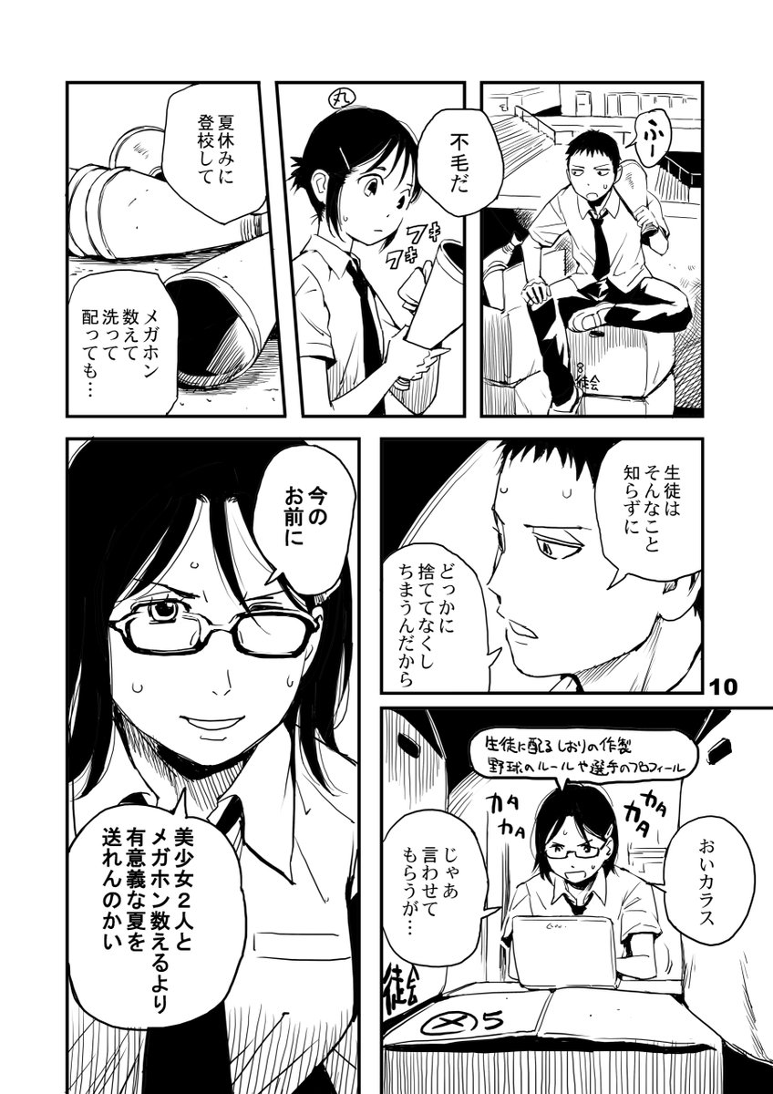 相田裕 新連載 勇気あるものより散れ 1518 イチゴーイチハチ の後日譚を描いた同人誌 Lovers は 幸の髪が伸びたり東と三春の距離に変化 が起きたりと登場人物たちのその後を垣間見ることができる短編集です イチゴーイチハチ 電子版の表紙は