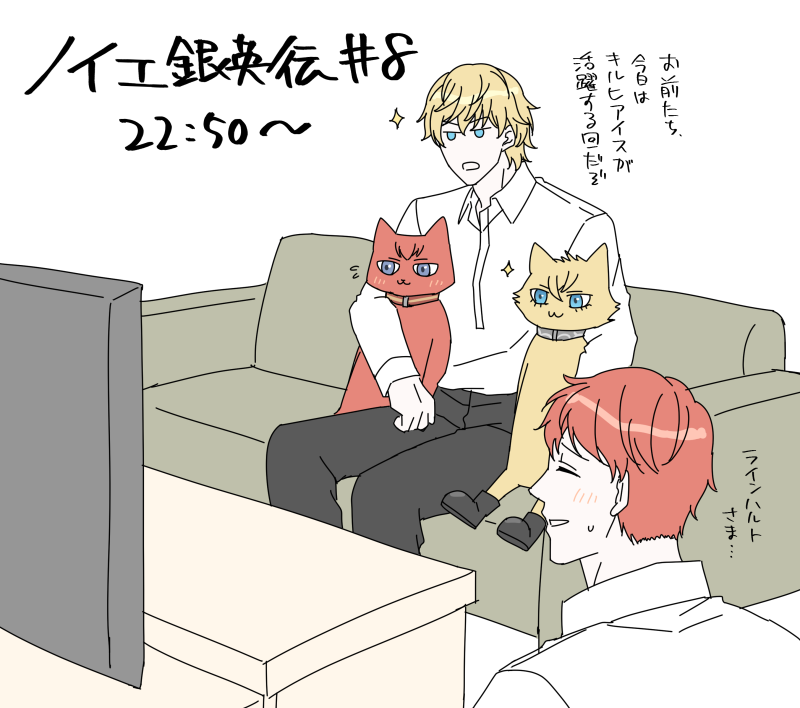 キルヒアイスが活躍するノイエ銀英伝8話はこのあと22時50分から～～!!! 