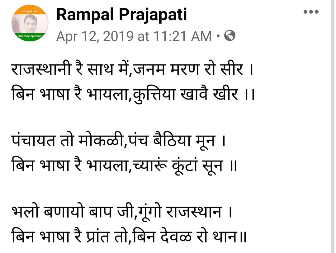 LShekhawati's tweet photo. #WeWantRajasthaniRecognition @AmitShah @arjunrammeghwal @RajCMO @HMOIndia @RahulKaswanMP @MPSumedhanand @KailashBaytu https://t.co/sz4P8K33GI