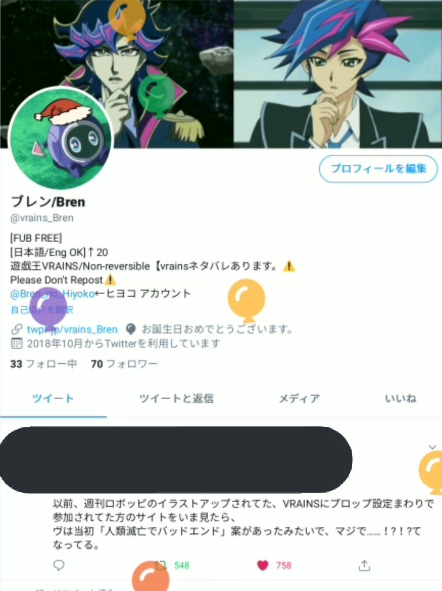 vrains_Bren's tweet photo. 🎈🎈🎉🎉 https://t.co/daV76jFOSQ